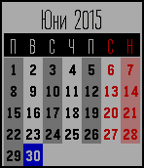 Bulgarian Calendar