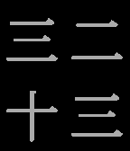 Traditional Japanese